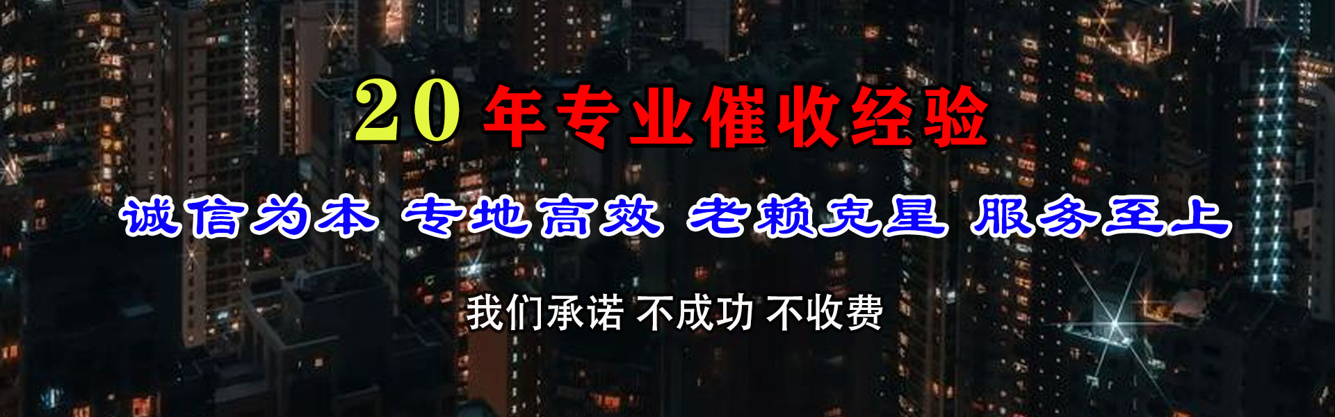 崂山要债公司